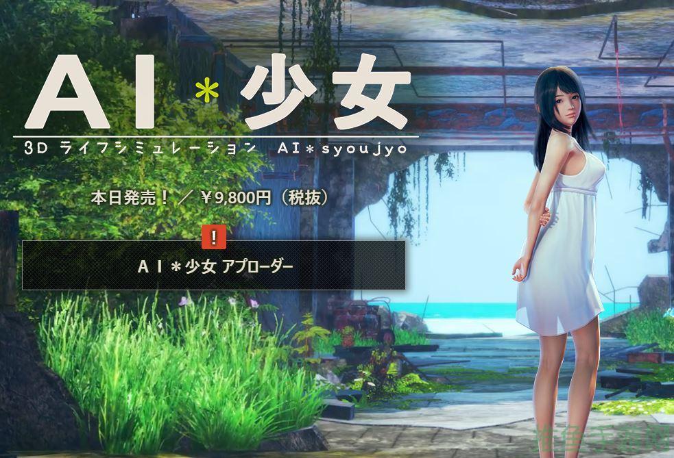 AI少女我和未来的伴侣-52KMS