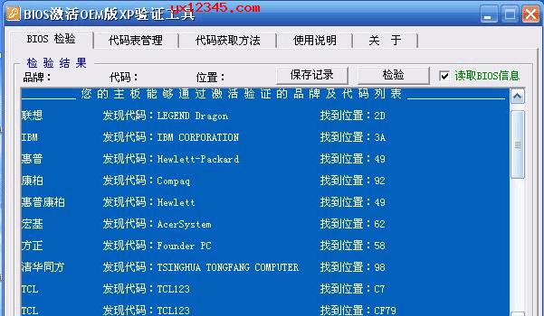 按F10键保存