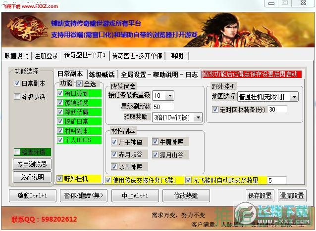 「传世游戏辅助网」最新完整攻略-限时免费下载-52KMS