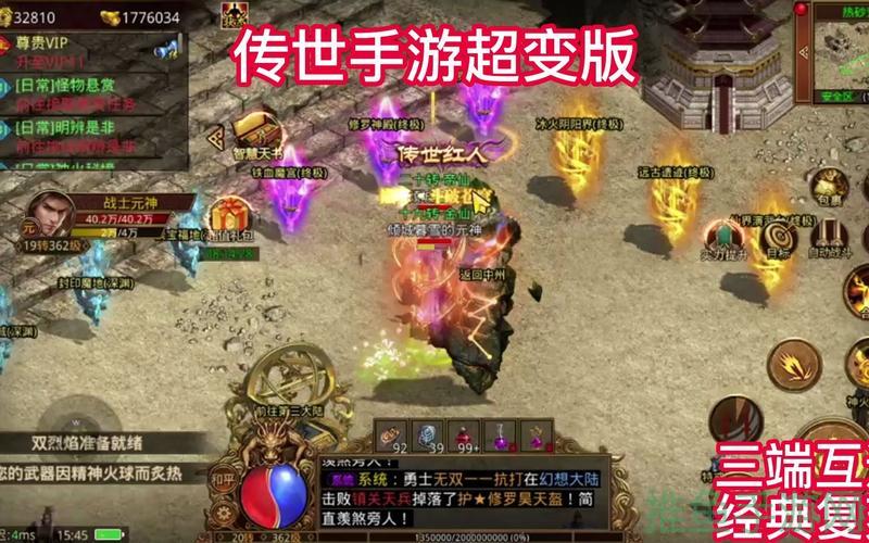 【完美重现经典】传世超变游戏-52KMS