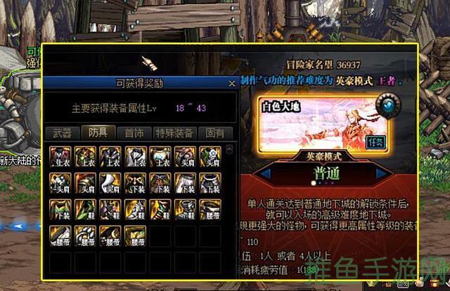 DNF110满级攻略如何快速刷到顶级装备-52KMS