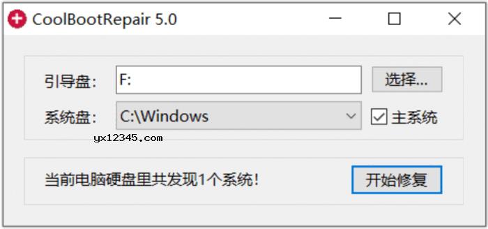 系统引导修复工具-CoolBootRepair-修复BIOS及UEFI系统引导