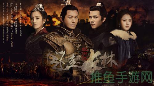 琅琊榜之风起长林下载精彩不容错过！-52KMS