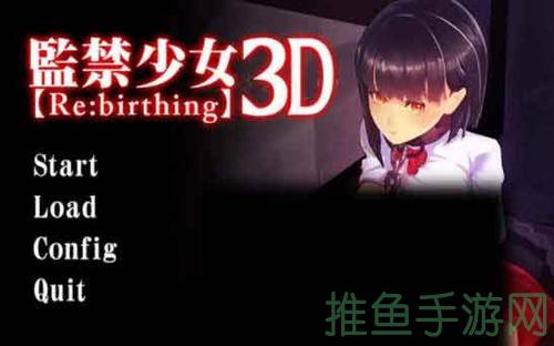 「快点下载最新监禁少女中文版!」-52KMS