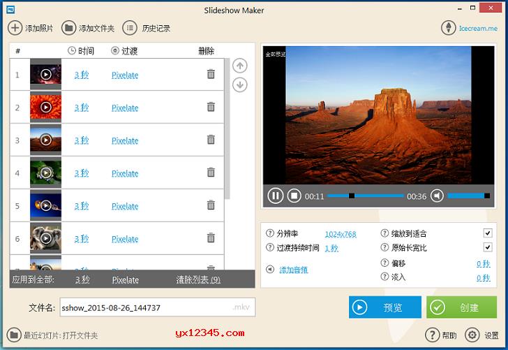Icecream Slideshow Maker制作界面截图