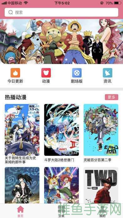 iMomoe樱花动漫APP官方版，一起来追番吧！-52KMS