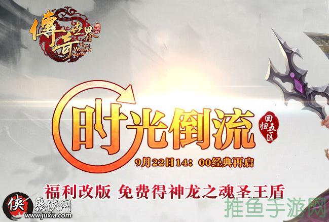 2时光倒流游戏，重温传奇世界！-52KMS