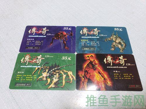 传奇游戏点卡十大购买攻略，快来看！-52KMS