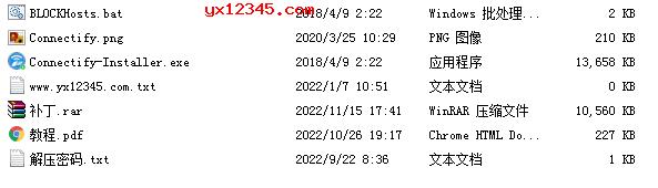 Connectify2.0安装教程