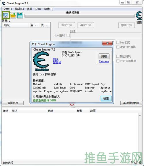 CE修改器下载-电脑游戏辅助软件-52KMS