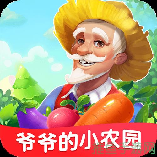 「回归自然，探索爷爷的小农院」-52KMS