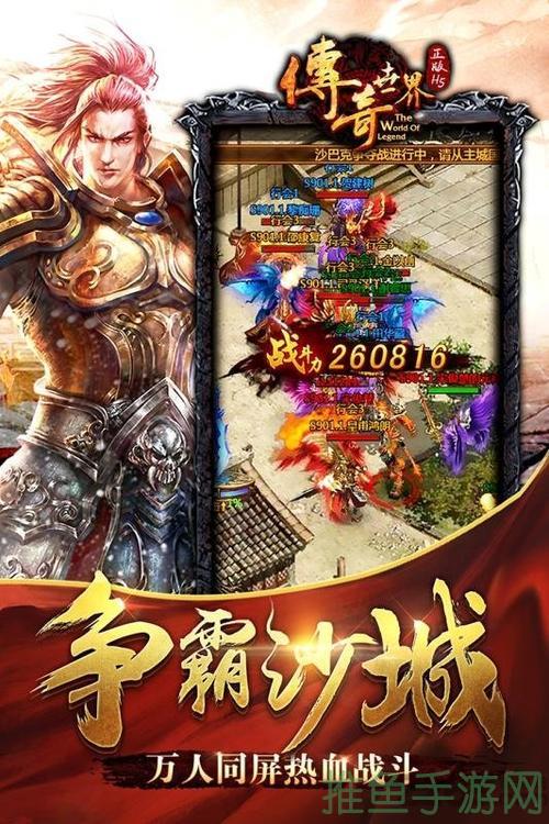 【2021最热门】玩家必玩!传奇游戏优选-52KMS