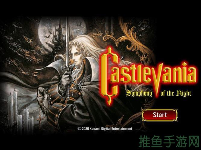 恶魔城月下夜想曲下载惊险冒险等你探索!-52KMS