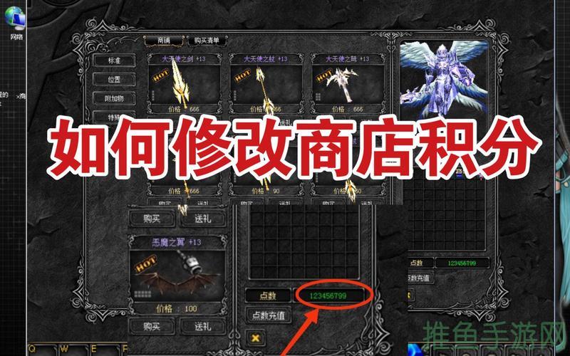 103h奇迹游戏商店积分攻略-52KMS