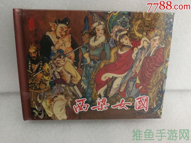 西梁女国全剧情攻略！-52KMS