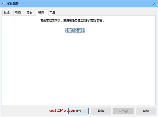 win10、win8仿win7系统MSConfig.exe系统配置程序