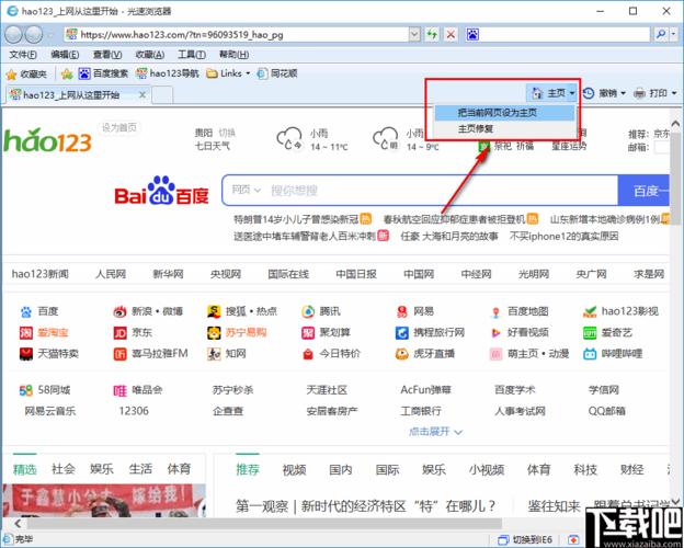 「光速浏览器下载」就是这么简单-52KMS