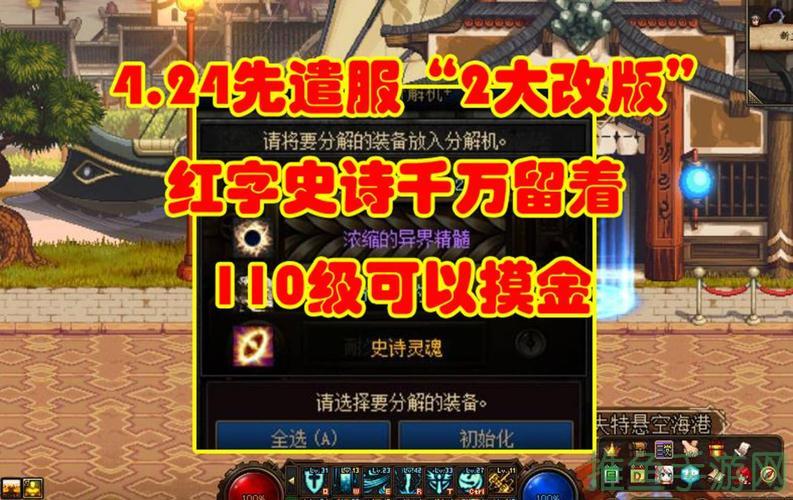 DNF红字全服最全攻略分享-52KMS