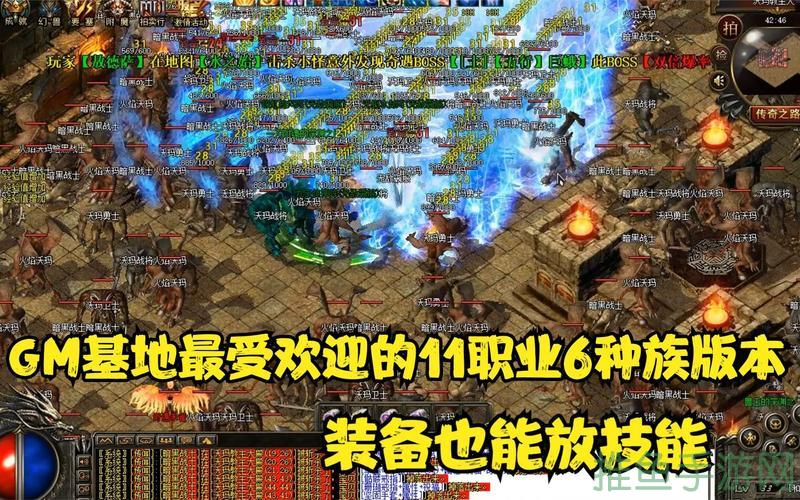 【必看】传奇世界GM基地最全攻略！-52KMS