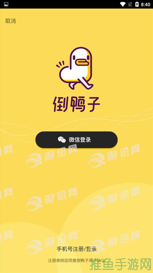 “倒鸭子下载”—超快速倒鸭子游戏，限时免费！-52KMS