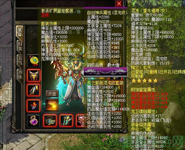 1.70版本传奇合击游戏,打造最强装备-52KMS