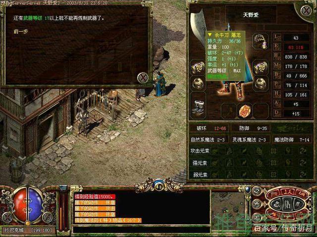 1.76无忧-传奇游戏!-52KMS