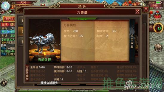 传奇世界首个副本-黑豹子，挑战你的极限！-52KMS