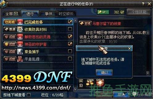 DNF破解特殊任务攻略！-52KMS