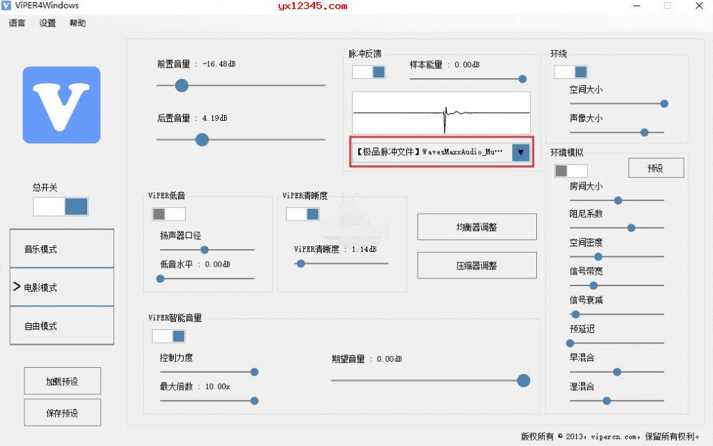 蝰蛇ViPER4脉冲文件安装方法