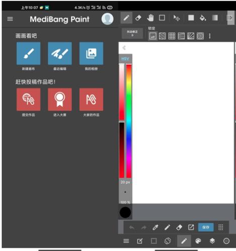 「免費數位繪圖神器!試試MediBangPaint吧!」-52KMS