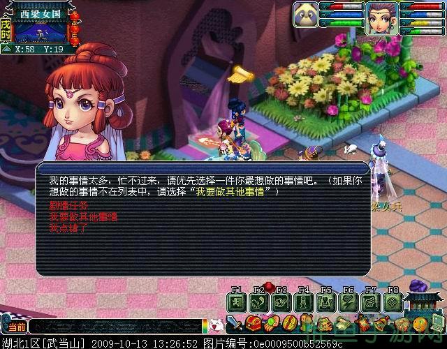 梦幻西凉女国扭曲爱恨情仇剧情揭秘-52KMS