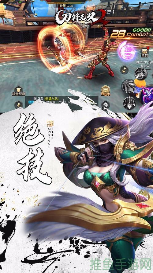 “刀锋无双”武侠世界的传奇之旅-52KMS