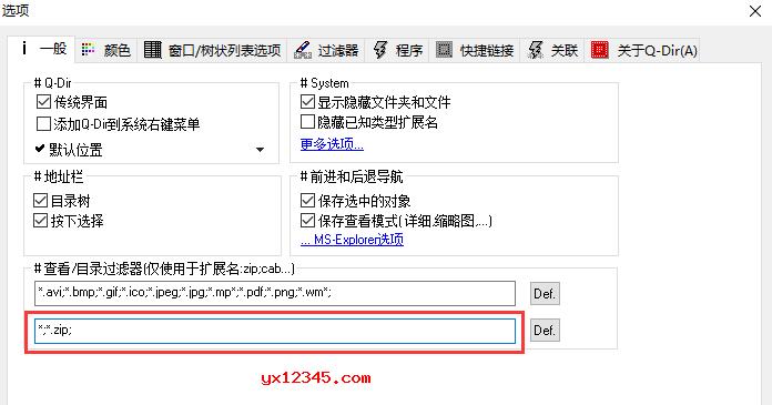 Q-Dir设置系统默认程序打开zip文件教程