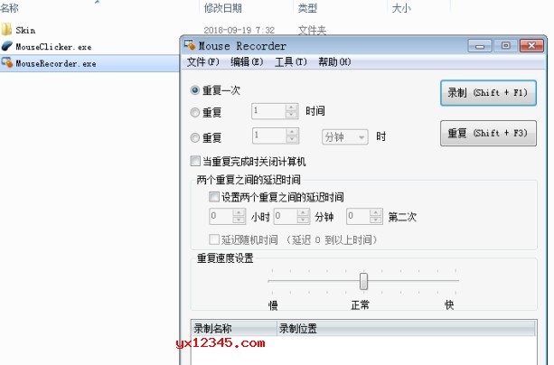 mouse recorder工具使用方法