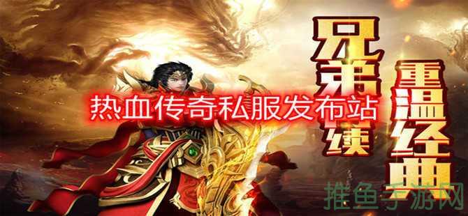 「开传奇游戏，重磅来袭！」-52KMS