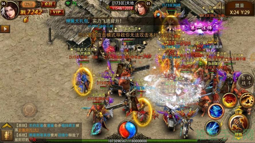 「2021最火热传奇游戏手游大全」-52KMS