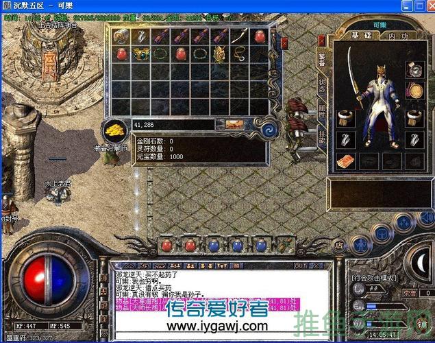 1.76游戏必看神奇微端漏洞大曝光！(54characters)-52KMS