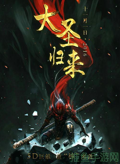 大圣归来免费下载，高清画质不容错过！-52KMS