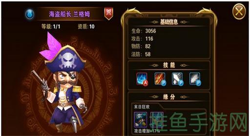 「探秘船长天赋，揭露隐藏属性」-52KMS