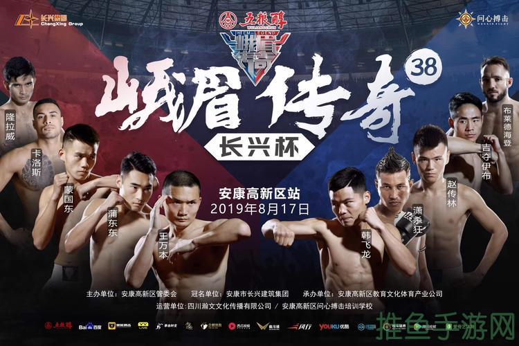 2014年昆仑决峨眉传奇世界搏击王者争霸赛激烈角逐！-52KMS