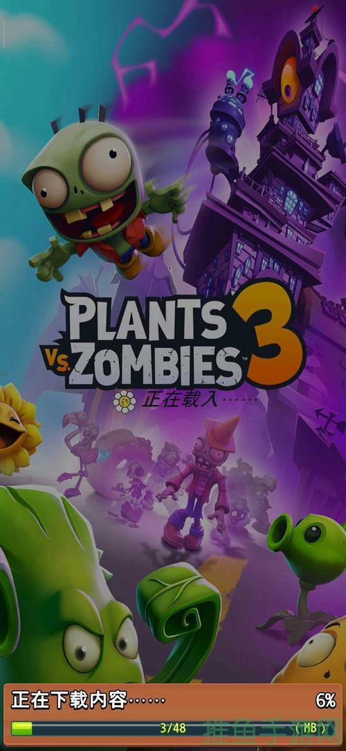 【全新版本】植物大战僵尸3中文版下载-52KMS