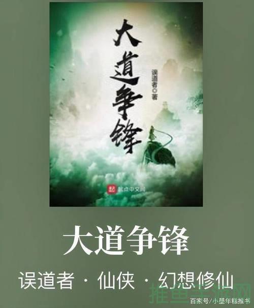 “探寻大道争锋的胜负之道”(Exploringthetacticstowininthegreatcompetition)-52KMS