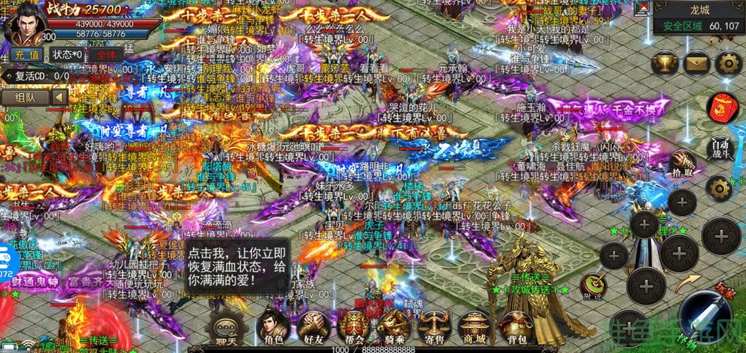 「变态传奇游戏手游」-拒绝平淡无奇，燃爆游戏新鲜血液！-52KMS