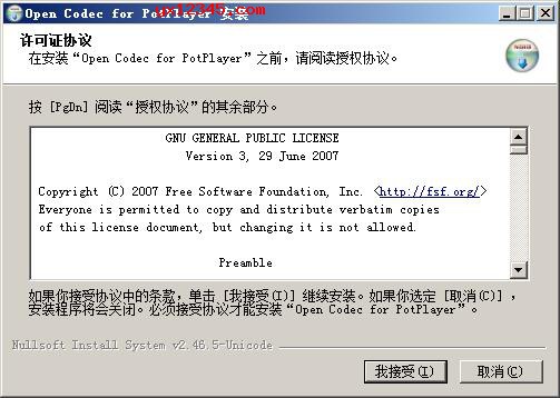 Open Codec for PotPlayer安装教程