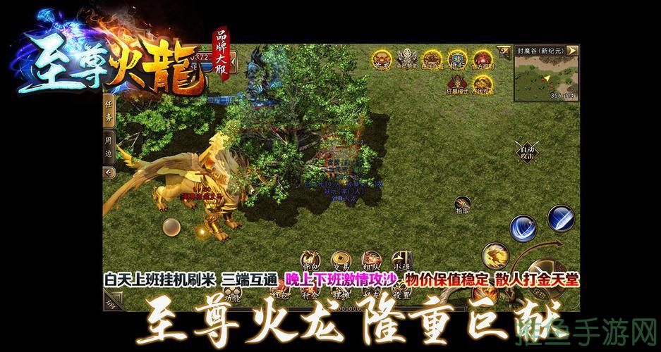 1.超燃经典！1.82至尊火龙传奇游戏震撼来袭-52KMS