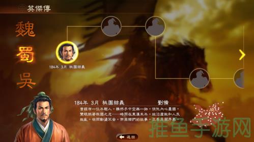 三国志13威力加强版3dm打破三国格局，新玩法抢先体验！-52KMS