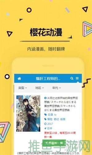 imomoe官网樱花动漫-精彩动漫尽在这里-52KMS