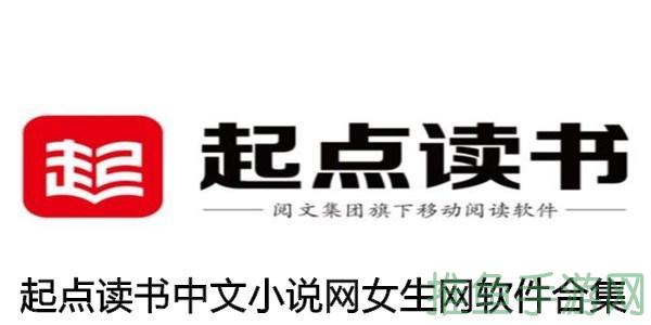 「首选起点小说下载」-52KMS