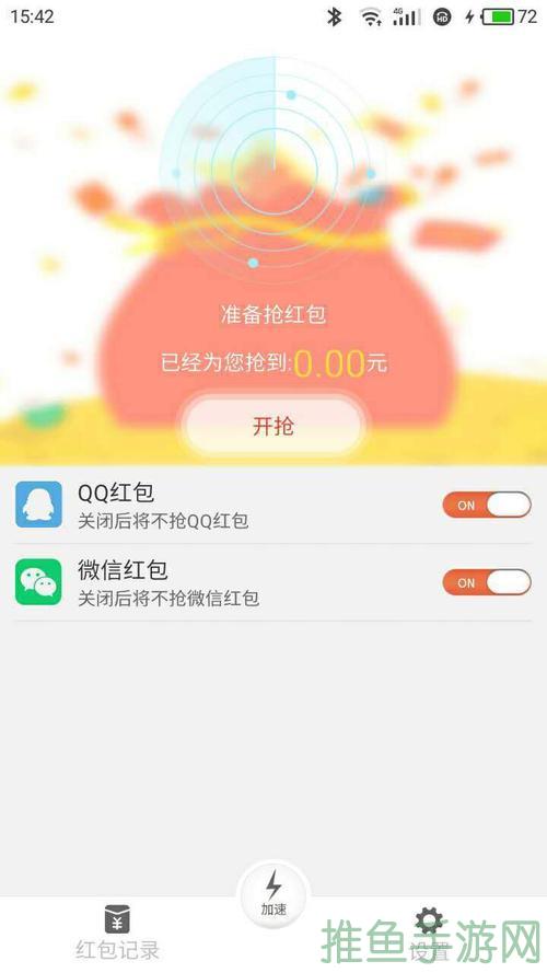 “咔嚓一下红包版”抢红包神器！-52KMS
