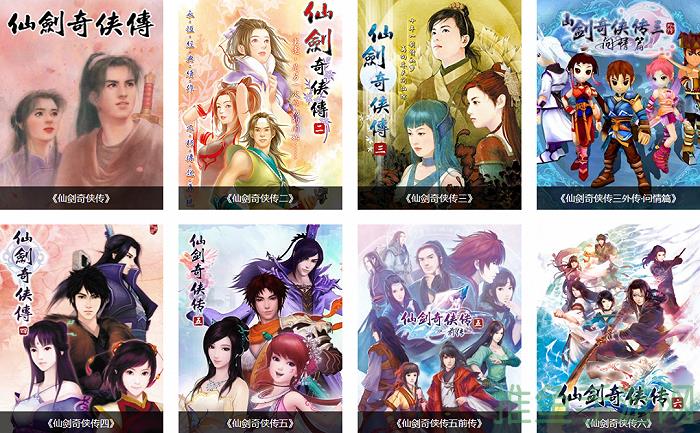 仙剑称谓版本游戏的传奇!-52KMS